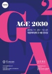 부산화랑협회, 유중아트센터서 23일부터 AGE2030전시