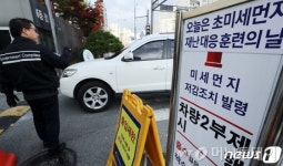 부산, 12월부터 4개월간 공공부문 차량 2부제 실시