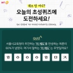 머니투데이 페이스북 초성 퀴즈 ㅎㅇㅇㅇㅎㅁㅈ 정답은?