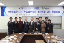 소바젠, KIT-KAIST와 ‘난치성 질환 영장류 모델 구축’ MOU 체결