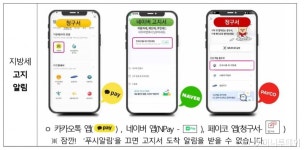 지방세 납입 '위택스', 이제 공인인증서 없이 간편하게 사용한다