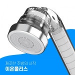 이온폴리스 샤워기, 환경마크인증 및 인천광역시 품질우수제품으로 지정