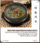 [바다정보다잇다] 연말 해장하기 좋은 수산물은?