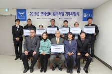 청운대 창업보육센터 입주기업, 대학 발전기금 기부