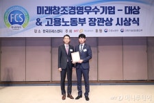 비앤더블류인터내셔널 | 디앤비인터내셔널, 제7회 미래창조경영우수기업대상 수상