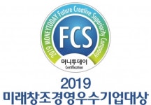 케이씨아이, 제7회 미래창조경영우수기업대상 2년 연속 수상