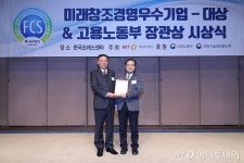 의료기기 연구 제조 전문 올스본코리아, 미래창조경영우수기업대상 2회 연속 수상