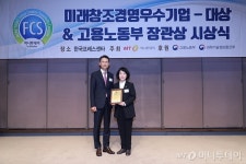 법무법인(유한) 산우 임경숙 변호사, 제7회 미래창조경영우수기업대상 수상