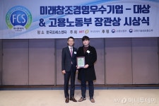 유컴퍼니 ‘아토나인’, 제7회 미래창조경영우수기업대상 수상