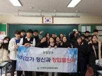 와이즈유, 해운대·양산 지역고교 진로지원 활동