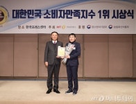 [대한민국 소비자만족지수 1위] 빛의 뿌리 ‘동물사랑aps’, 반려동물 전문 온라인 쇼핑몰