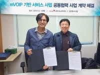 나노아이티, 엑스디엠과 mVoIP 서비스 공동협력 계약