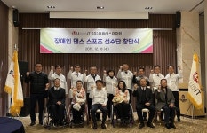 유플러스아이티, 국내 기업 최초 장애인 댄스스포츠팀 창단