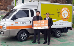 호반건설, 강릉자유푸드뱅크에 희망카 전달