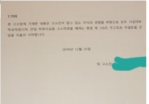 닭강정 30인분 거짓 주문, 범인 알고 사장님은 더 폭발했다