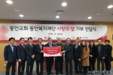 서울시·동안복지재단, 어려운 이웃 7200여명 위한 사랑의 쌀 드려요