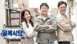 골목식당 거제도 도시락집 1인 1라면 사실이었다