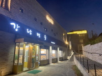 강남면옥 파주점 “정통 강남면옥 메뉴·레시피 이어가는지 확인 후 이용하세요”