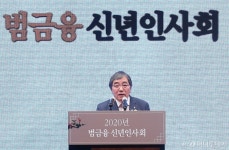 [사진]범금융 신년인사회 참석한 윤석한 금감원장