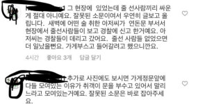 포방터 돈가스 또 경찰차 출동? 누리꾼 대환장파티