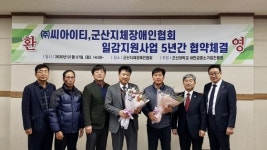 군산대, ㈜씨아이티·전북지체장애인협회 군산시지회 MOU 주선