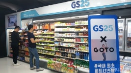 편의점에서 다이어트한다…GS25, 피트니스형 점포 오픈