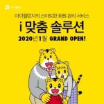 NE능률, 아이챌린지 i 맞춤 솔루션 신규 운영