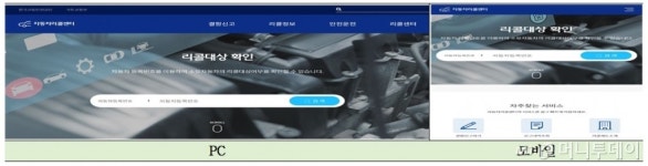 렌터카, 중고차 리콜 경력 바로 확인된다