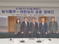 농식품·대한상의, 설 명절 우리 농식품 판매 맞손