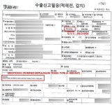 中 미디어, 메디톡스 메디톡신 中 밀수출 직접 개입 정황 보도