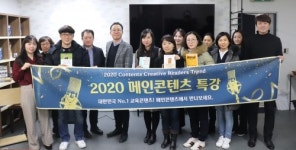 메인콘텐츠, 명사특강사업 진행…국내 1호 정리컨설턴트 윤선현 대표로 출발
