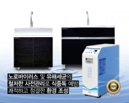 디엔디전자 ‘나오크린’, 겨울철 식중독 노로바이러스 예방 살균수 생성