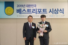 [사진]성현동 연구원, 9월 부문 2019 베스트 리포트 수상