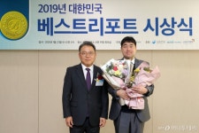 [사진]정홍식 연구원, 7월 부문 2019 베스트 리포트 수상