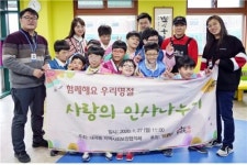 가마치통닭, 설맞이 ‘사랑의 인사 나누기’ 후원물품 전달