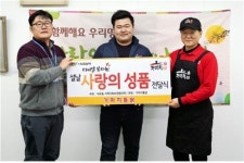 가마치통닭, 설맞이 ‘사랑의 인사 나누기’ 후원물품 전달