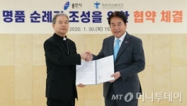용인시, 천주교 수원교구와 명품 순례길 조성 협약…시 5코스 순례길·조림·숲 가꾸기 계획