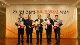 SK건설·삼중종합건설 2019 건설업 윤리경영대상