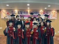 경인여대, 토탈미용아카데미 7기 수료식 성료
