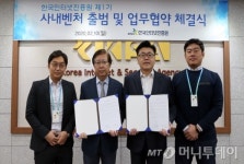 한국인터넷진흥원, 첫 사내 벤처 출범식