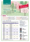 경인교대 평생교육원, 오는 24일까지 봄학기 수강생 모집