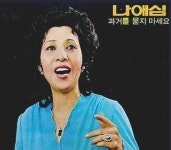 김혜림머리가꾸기 | "가수 활동한 것 몰랐다"…'김혜림 모친' 故 나애심 누구?