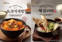 진한 육수에 고기 듬뿍…bhc 큰맘할매순대국 신메뉴 2종 출시