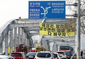 한강대교 위에서 5시간째 농성…'꽉 막힌 다리'
