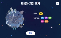 초등학습지 밀크티, 재미와 실용성 잡은 블록코딩교육 선보여