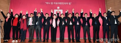 [사진]보수 통합한 미래통합당 출범