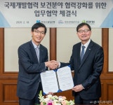 수은, 국제보건의료재단과 개도국 의료원조 맞손