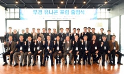 부경대, 대학 입주기업 유니콘 기업으로 키운다