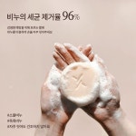 소울코스메틱, 소울 미라클 스톤 솝 비누 30% 할인