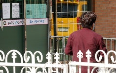 [사진]코로나19 대구 하나린 어린이집 폐쇄
